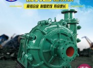 ZJ型渣漿泵礦漿輸送耐腐蝕襯膠抽石粒灰漿尾礦渣分?jǐn)?shù)AH-68
