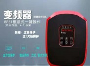 BF81恒壓供水背負(fù)式型變頻器