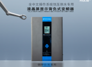 BF90背負(fù)式變頻器戶外室外專用鋼鉀防雨